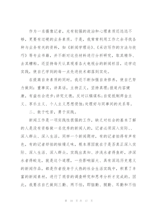 年度考核个人总结记者5篇.docx