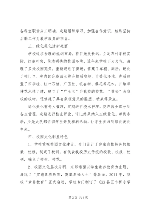 后勤管理规范化验收汇报材料5篇.docx