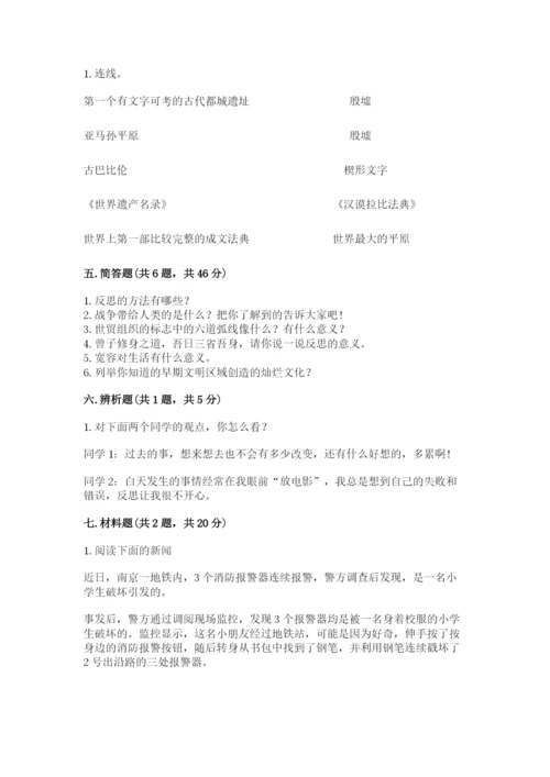 部编版六年级下册道德与法治期末测试卷（夺冠系列）.docx