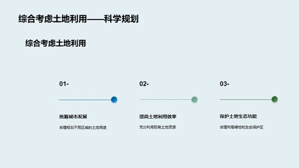 构建未来智慧城市