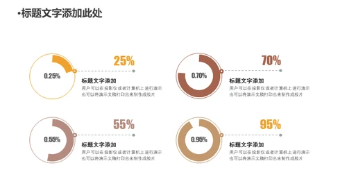 五谷杂粮健康与饮食通用PPT模板