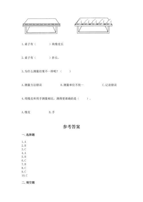 教科版小学一年级上册科学期末测试卷附答案ab卷.docx