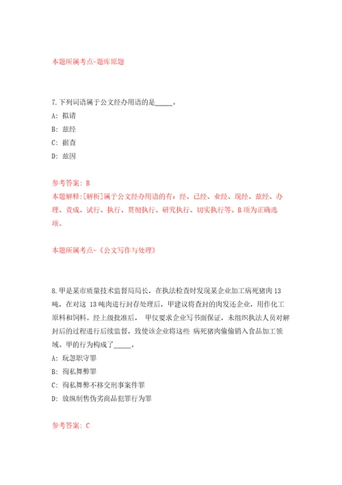 2022年02月2022四川泸州市人事考试中心面向社会公开招聘1人练习题及答案第0版