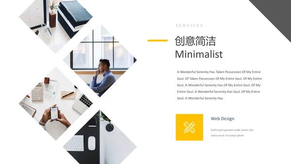 现代橙色简洁设计公司简介商务PPT模板