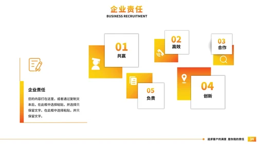 简约几何公司简介企业宣传PPT模板