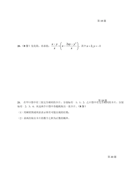 新北师大版九年级数学上册期末考试试卷.docx