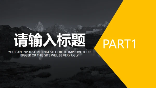 欧美风景地商务工作汇报bp模板