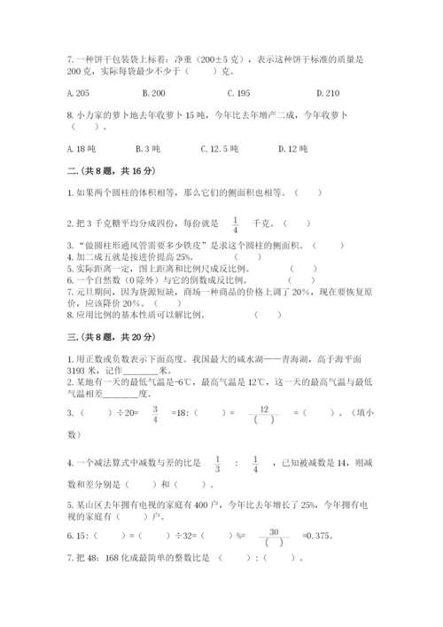 小学六年级数学毕业试题附答案【综合题】.docx