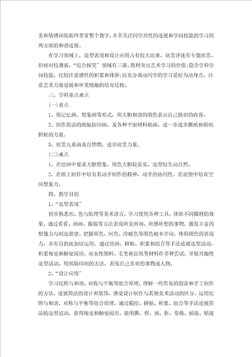 学校教师优秀个人工作计划5篇