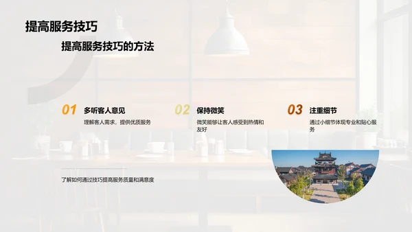 优化餐饮服务效率