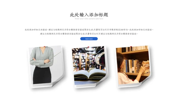 教育ppt教学教师年终总结工作报告模板