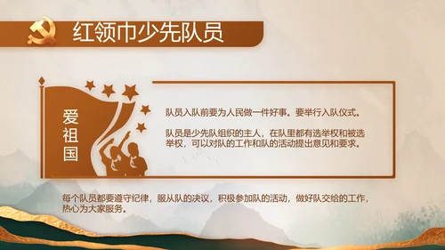 学党史悟党魂党史学习教育动态PPT
