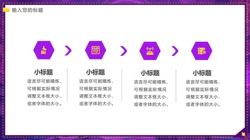 大学魔术社招新魔术社团兴趣纳新PPT