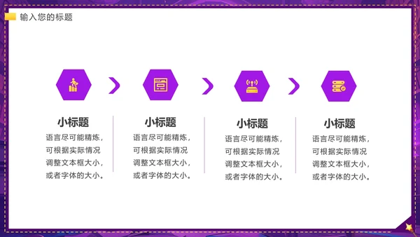 大学魔术社招新魔术社团兴趣纳新PPT