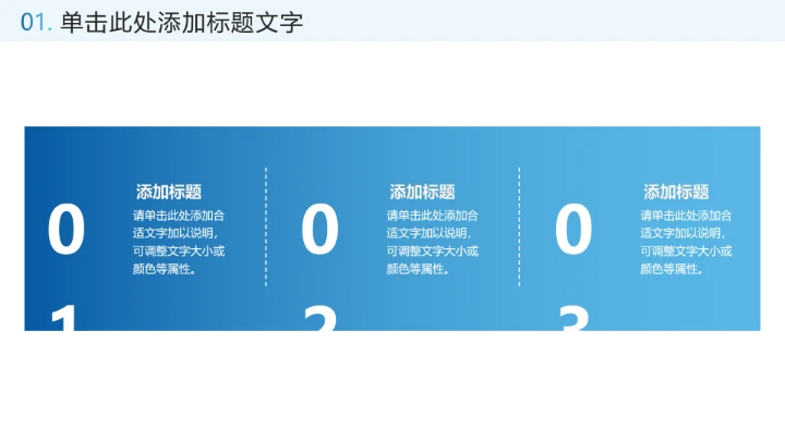 蓝色简约科技风智能物流行业主题PPT模板