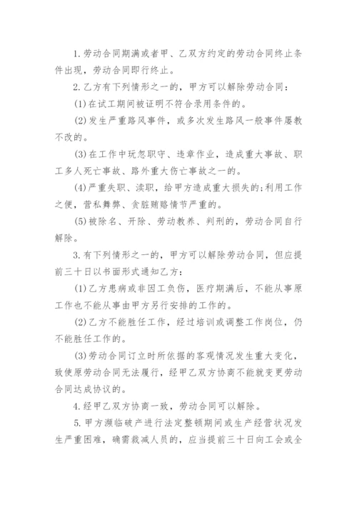 劳动合同书简单.docx