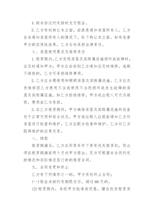 门面租赁合同.docx