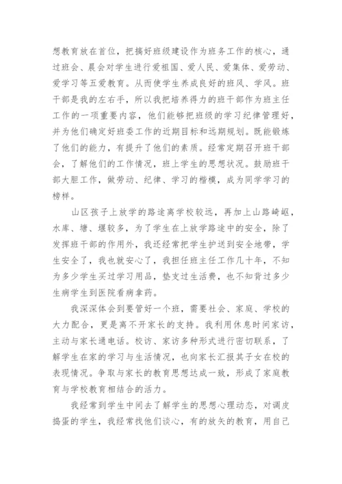 小学教师业务工作总结.docx