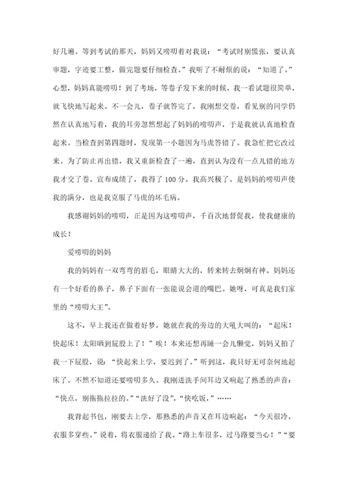 部编版语文三年级下册第六单元习作指导附习作范文