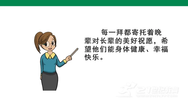 10.1风俗就在我身边   课件（47张PPT)