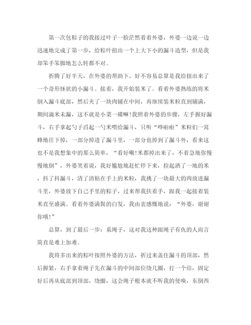 精编之委托书我家的中国味儿话题作文精选多篇.docx