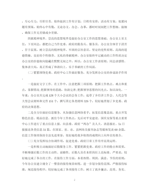 精编之办公室工作总结和计划范文.docx