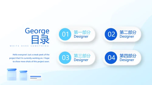 医药产品介绍动态PPT