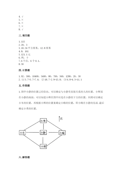 小学数学三年级下册期末测试卷及答案（各地真题）.docx