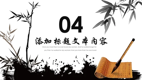 水墨中国风书法培训动态PPT模板