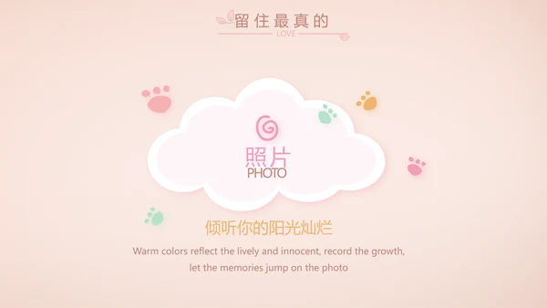 粉色生日快乐纪念册电子相册动态PPT