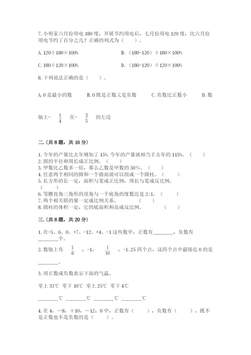 浙江省【小升初】2023年小升初数学试卷带答案（预热题）.docx