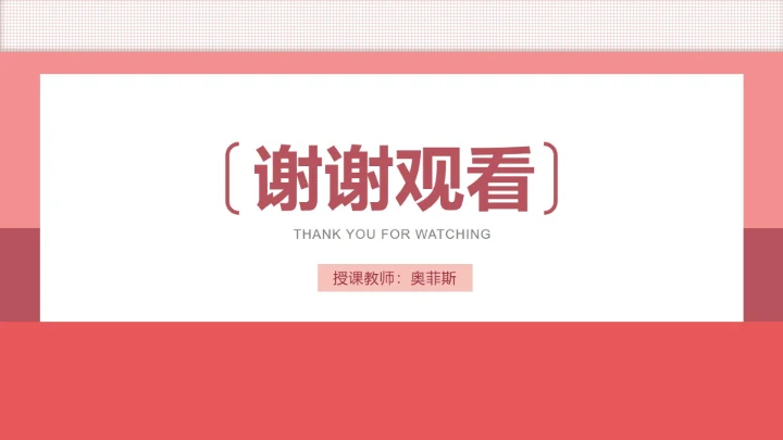 简约教育教学课件ppt模板