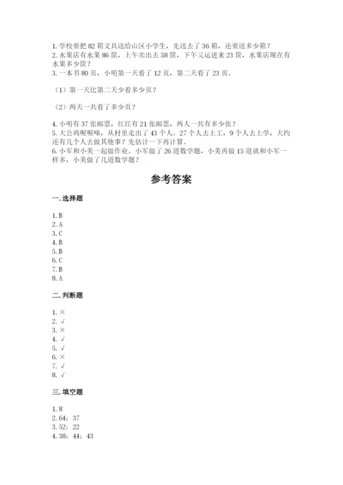 人教版二年级上册数学期中测试卷有完整答案.docx