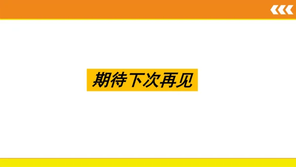 统编版语文一年级上册 汉语拼音 12 an en in un ün  课件