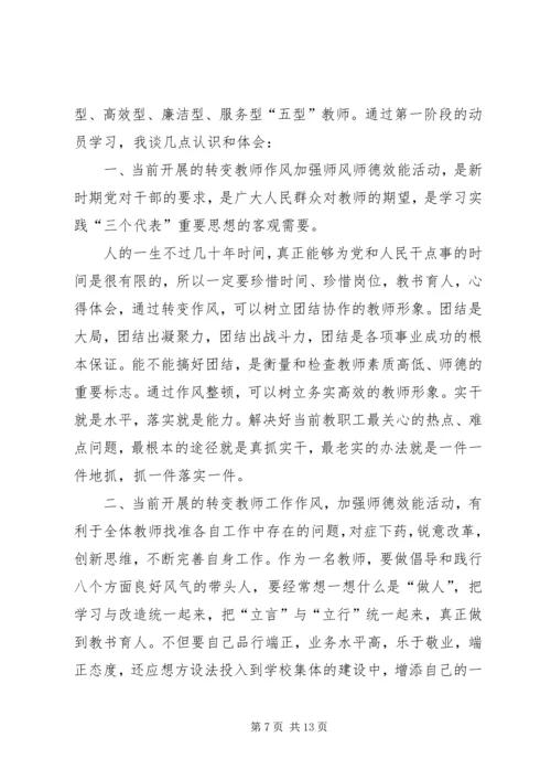 学习八项规定心得体会(精选多篇).docx