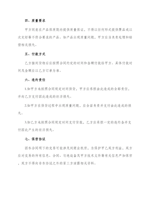 超市供货合同协议简单.docx