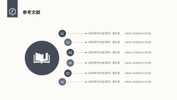 极简简约风毕业答辩毕业论文开题报告ppt模板毕业答辩论文