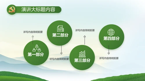 乡村振兴农业发展新农村动态PPT