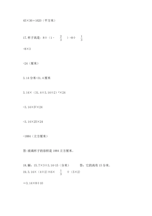 六年级小升初数学应用题50道及答案【考点梳理】.docx