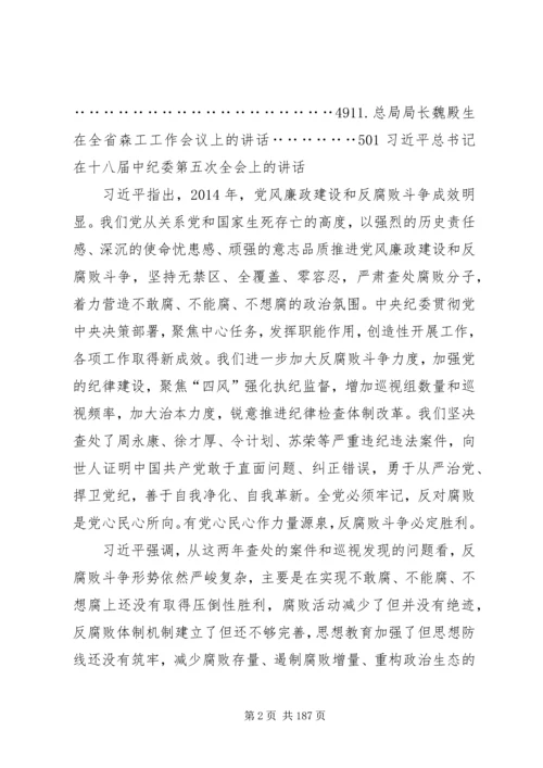 讲政治守规矩敢担当有作为主题党课 (2).docx