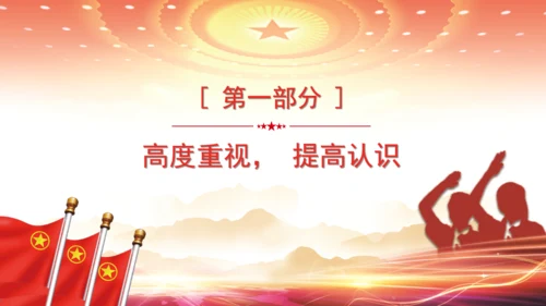 廉政文化进校园清风缕缕入人心通用PPT模板