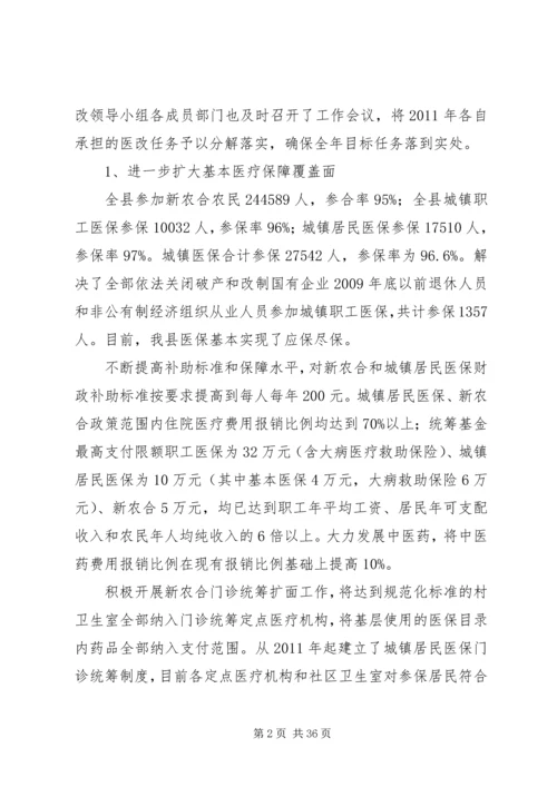 小学年度目标任务完成情况自查报告 (3).docx