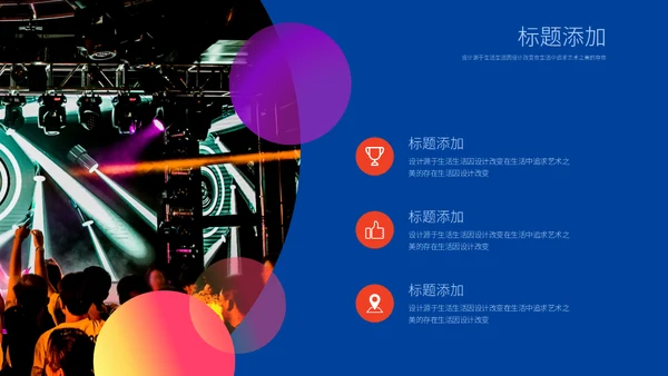 彩色的创意抽象年终述职汇报通用PPT模板