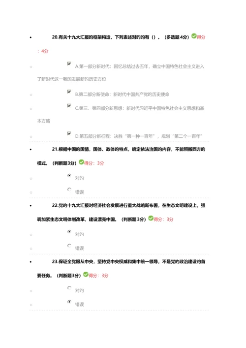 2023年天津市专业技术人员继续教育公需课答案.docx