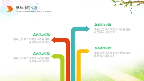 最美乡村旅游新农村建设乡村建设乡村PPT