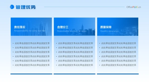 20XX企业宣传介绍商业写字楼背景通用PPT模板