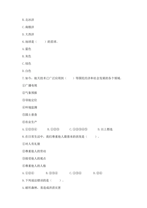 六年级下册道德与法治 《期末测试卷》附答案（黄金题型）.docx