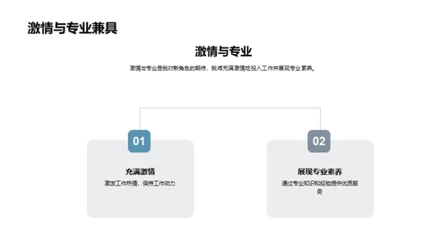 人资行政新篇章