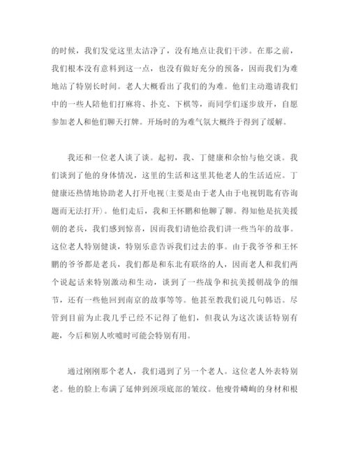 精编之敬老院献爱心活动参考总结范文（通用）.docx