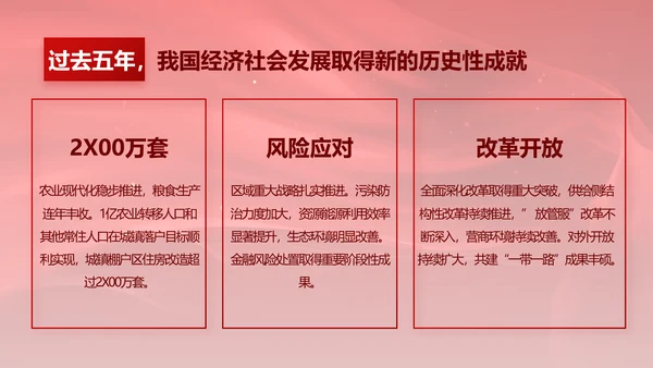 红色党风廉政和反腐斗争工作计划PPT